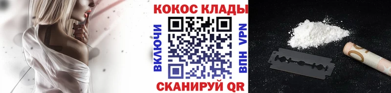 КОКАИН 99%  Усолье-Сибирское 