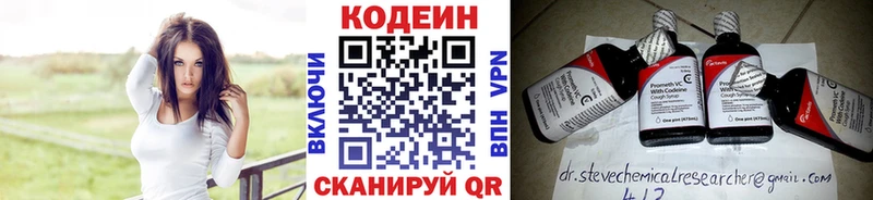 Кодеиновый сироп Lean напиток Lean (лин)  Усолье-Сибирское 