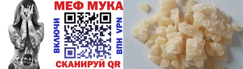 Меф мука  Усолье-Сибирское 