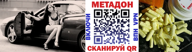 МЕТАДОН мёд  Усолье-Сибирское 