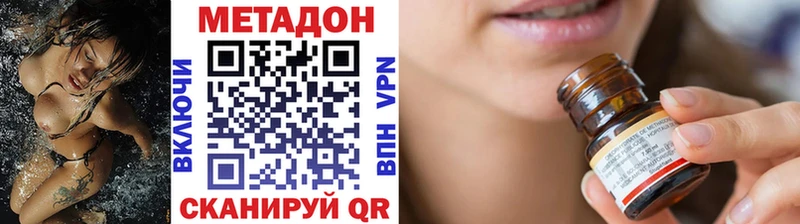 МЕТАДОН мёд Усолье-Сибирское